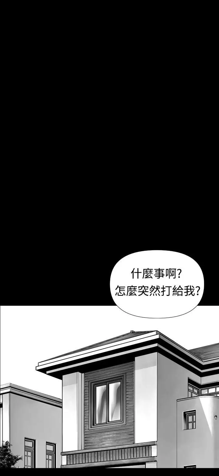 沒想到妹妹會那樣第0話