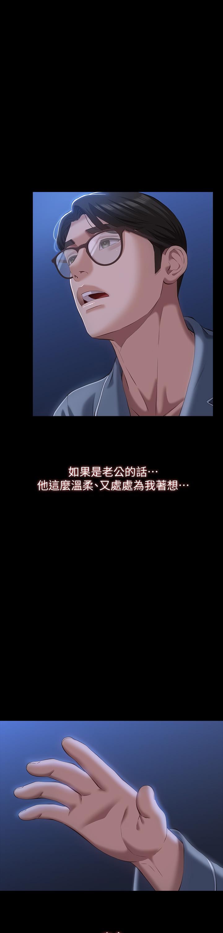 萬能履歷表第43話-履歷表的強大威力