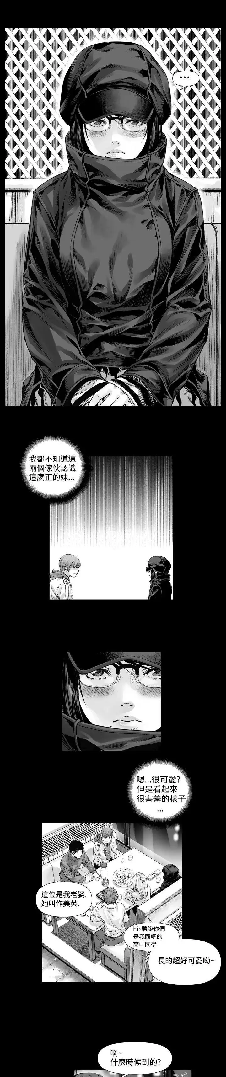 沒想到妹妹會那樣第1話