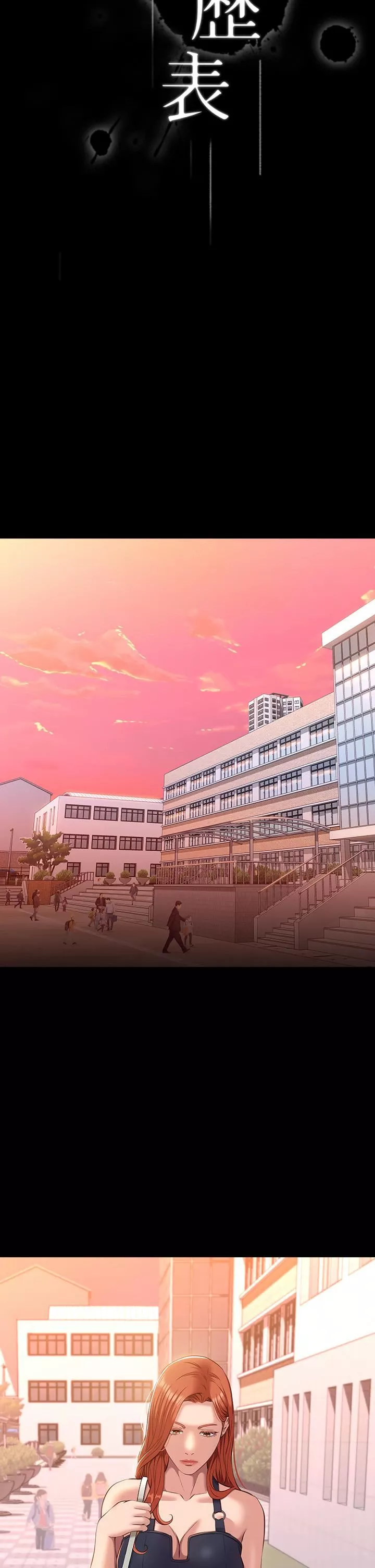 萬能履歷表第43話-履歷表的強大威力