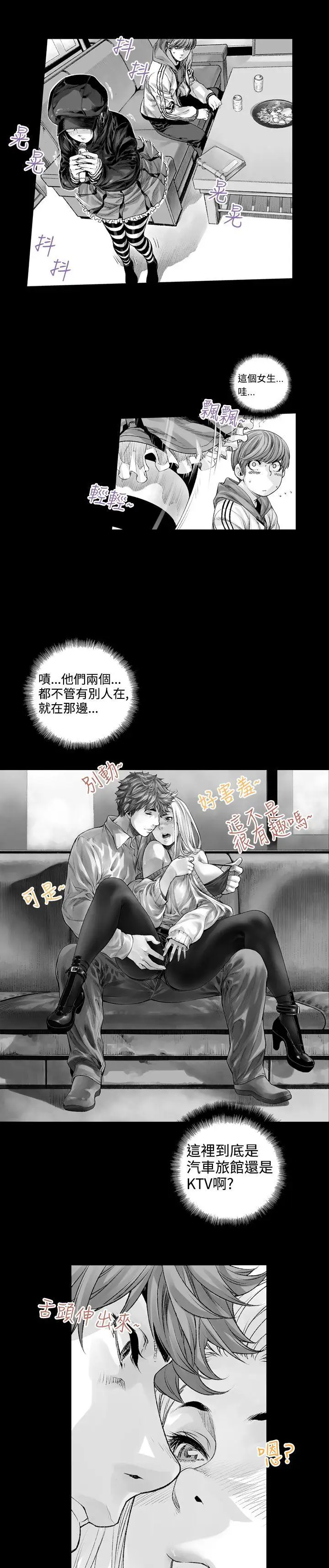沒想到妹妹會那樣第1話
