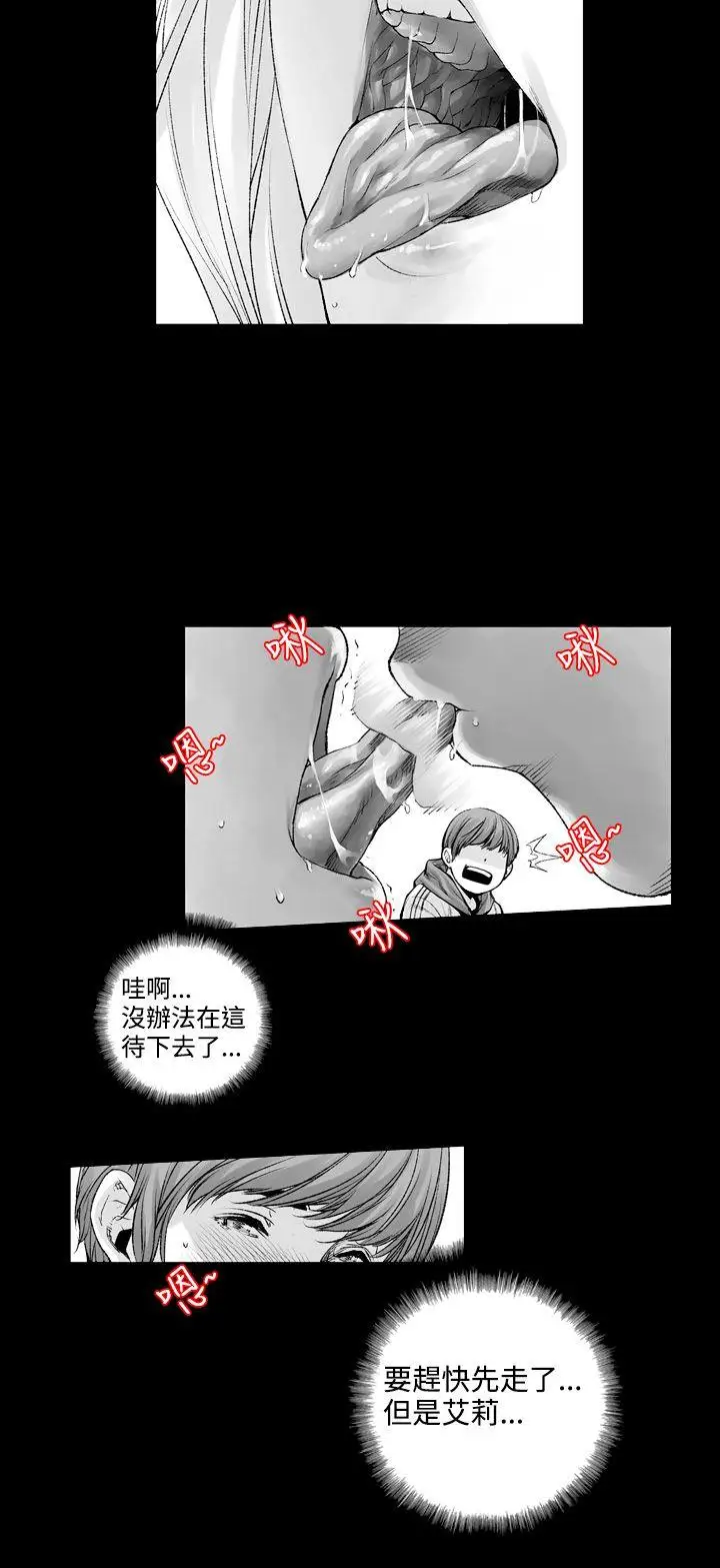 没想到妹妹会那样第1话