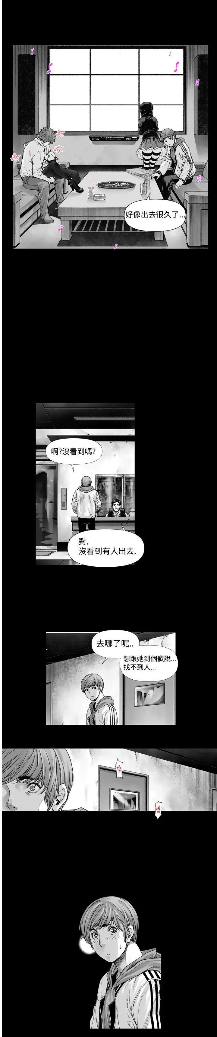 沒想到妹妹會那樣第1話