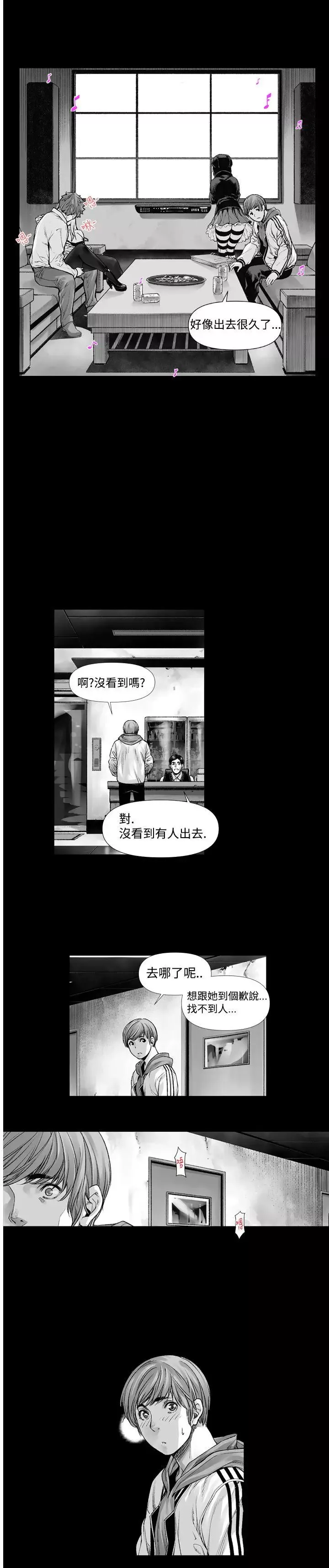 沒想到妹妹會那樣第1話