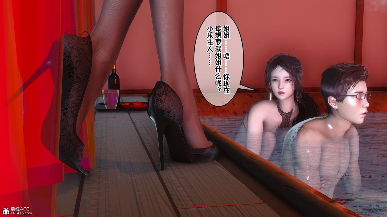[3D]侍奉女神第02話