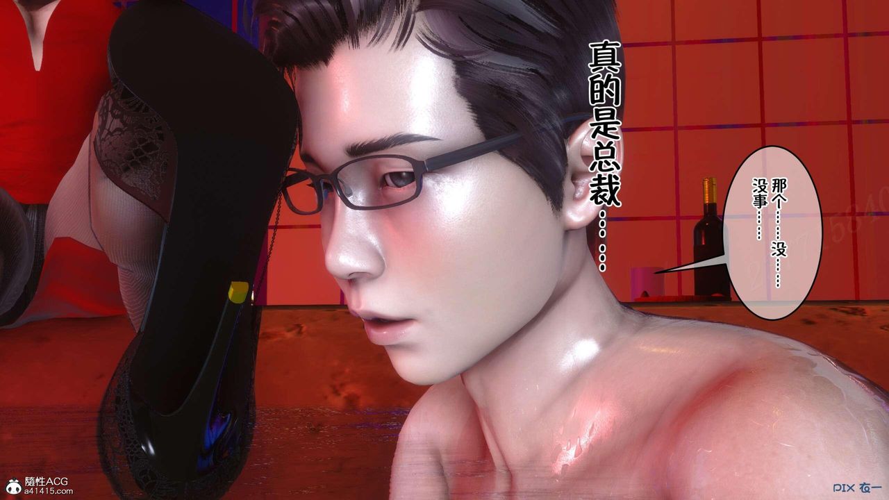 [3D]侍奉女神第02話