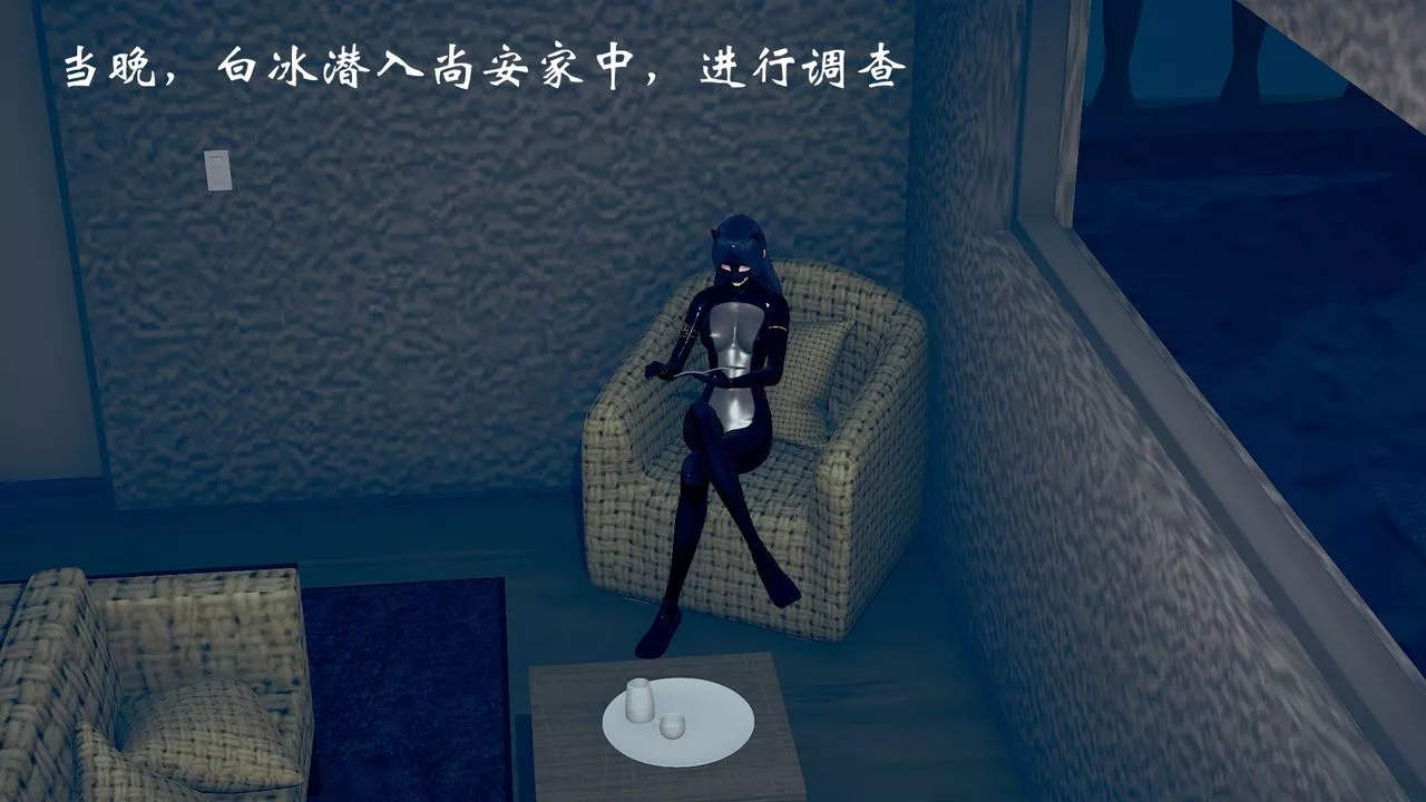 [3D]為所欲為08-白冰篇一