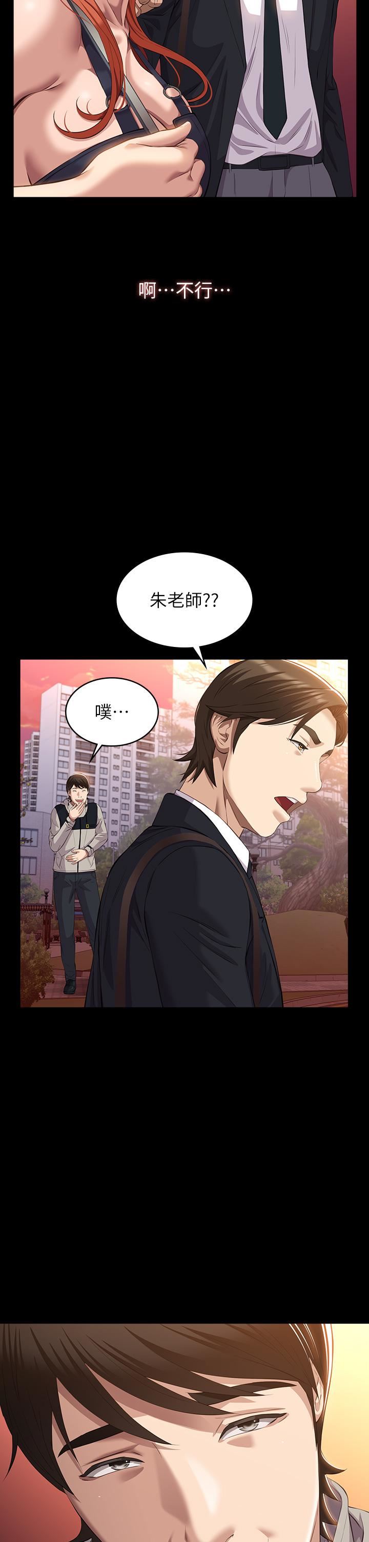 萬能履歷表第44話-敢碰我女人的下場