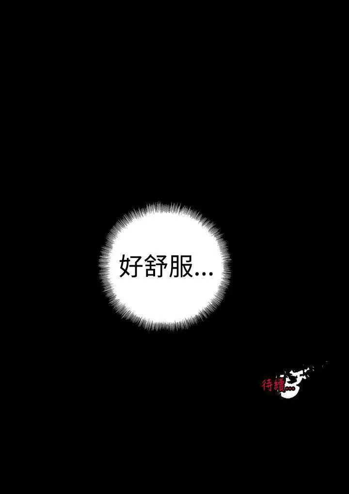 没想到妹妹会那样第2话
