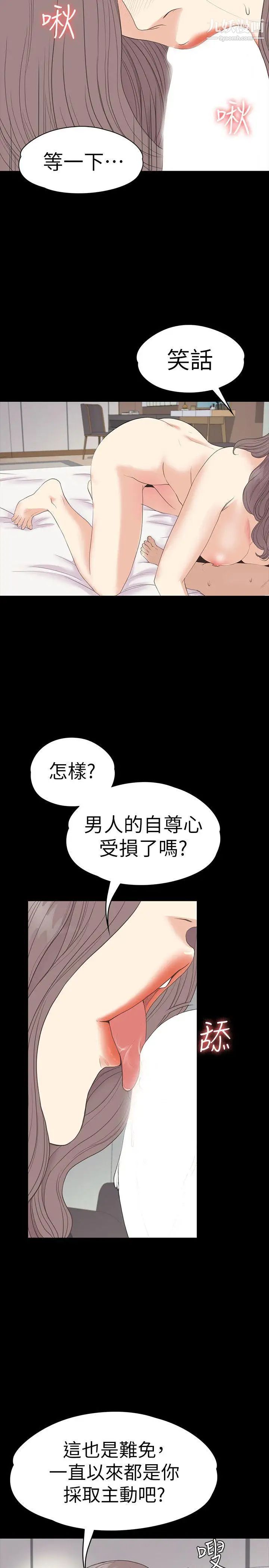 江南罗曼史第53话-我有让你舒服吗