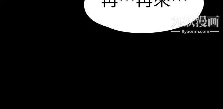 江南罗曼史第53话-我有让你舒服吗