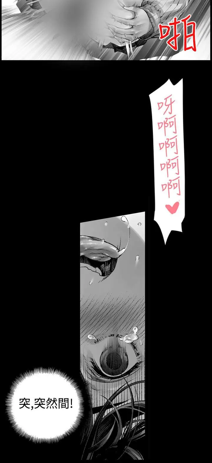沒想到妹妹會那樣第3話