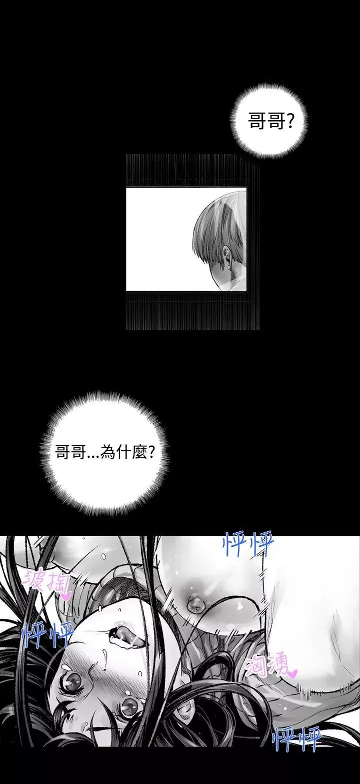 沒想到妹妹會那樣第3話