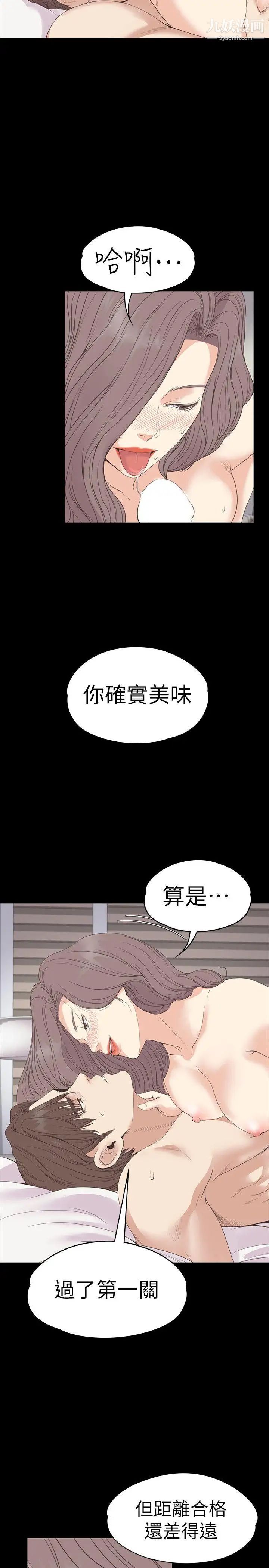 江南罗曼史第53话-我有让你舒服吗