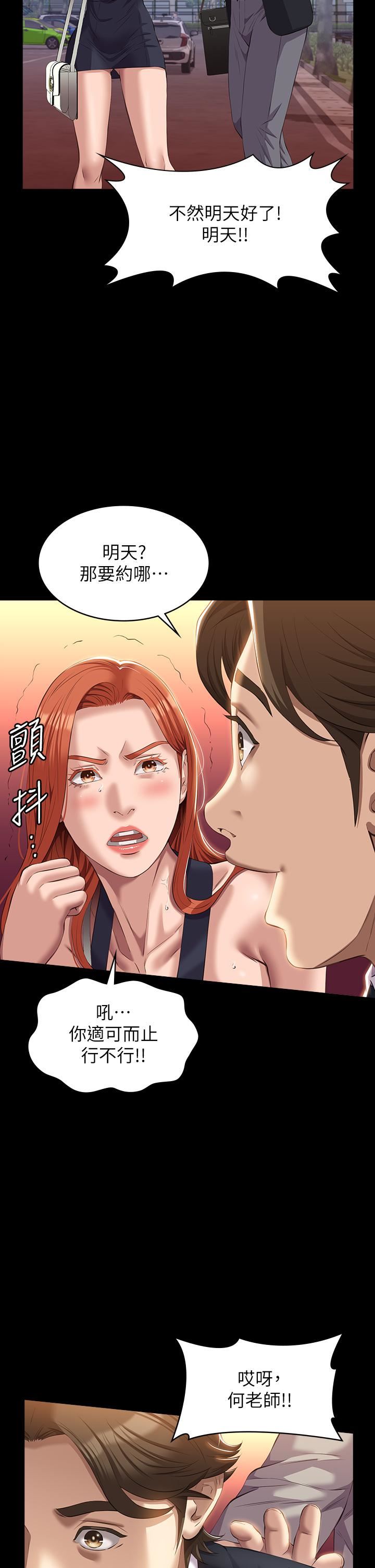 万能履历表第44话-敢碰我女人的下场
