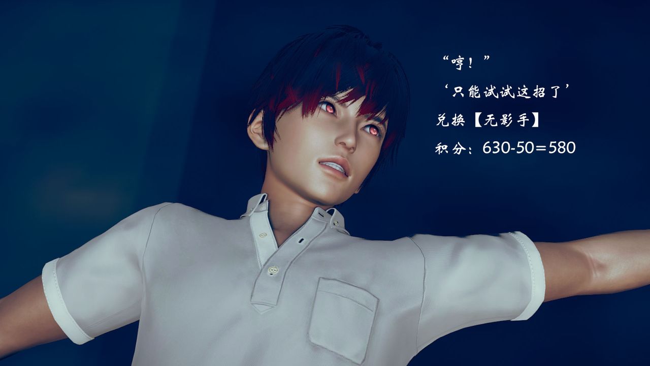 [3D]為所欲為08-白冰篇一