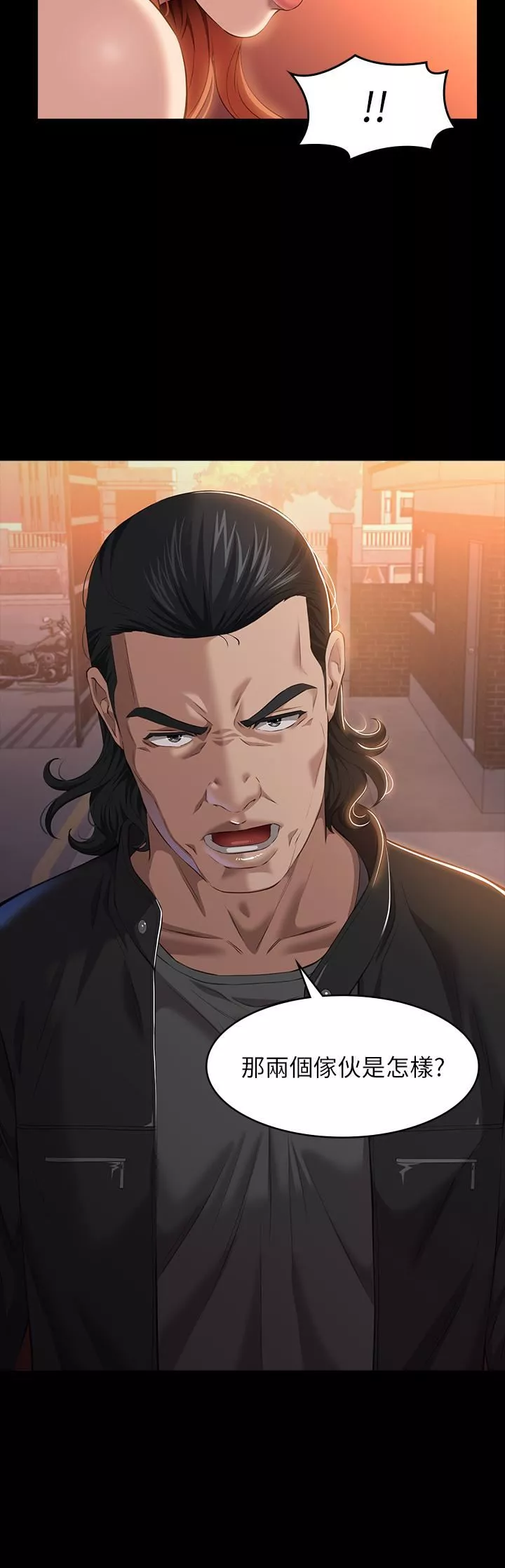 萬能履歷表第44話-敢碰我女人的下場