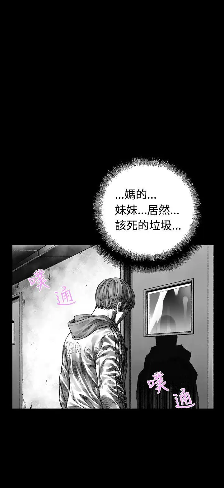 没想到妹妹会那样第3话