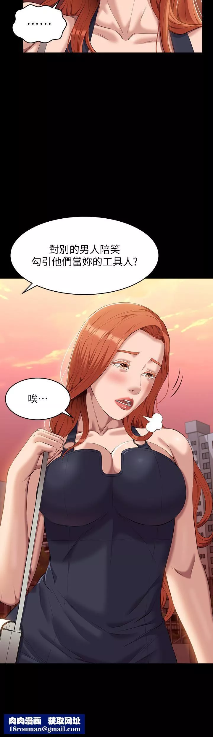 萬能履歷表第44話-敢碰我女人的下場