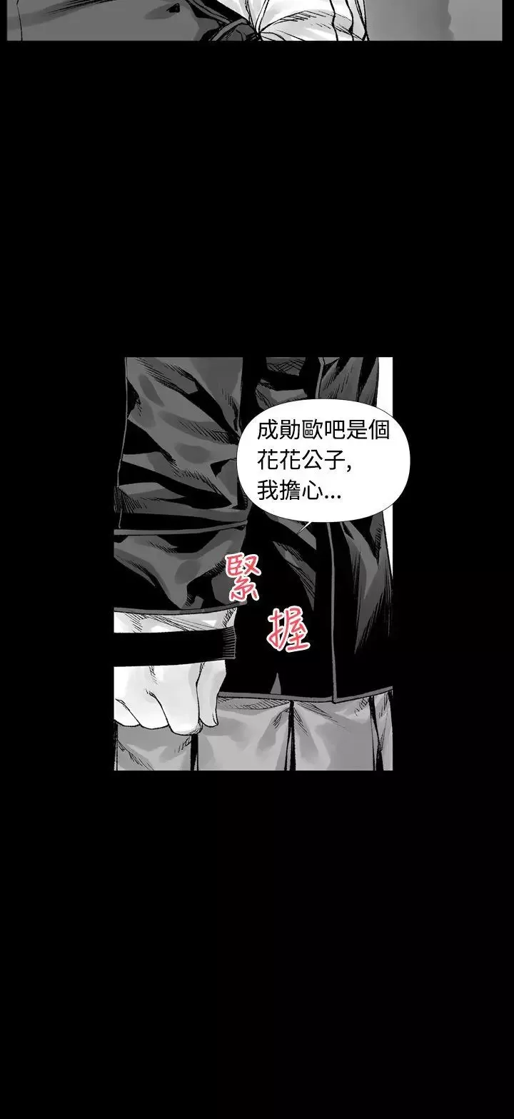 沒想到妹妹會那樣第3話
