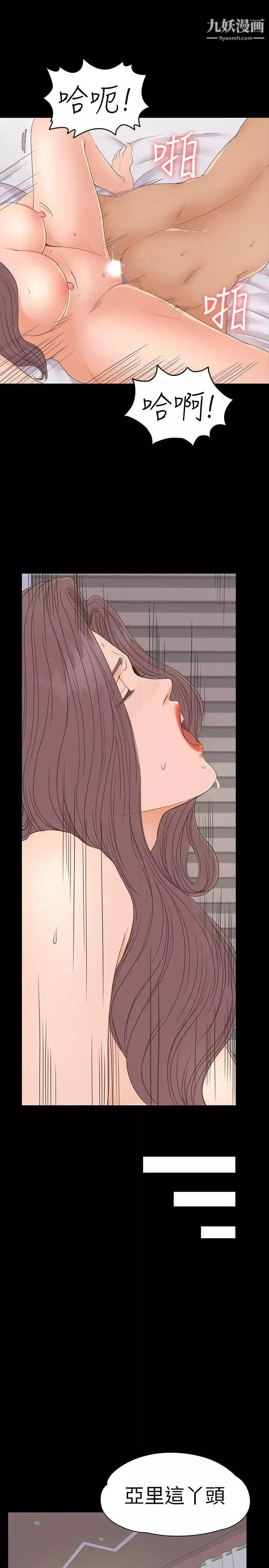江南羅曼史第53話-我有讓你舒服嗎