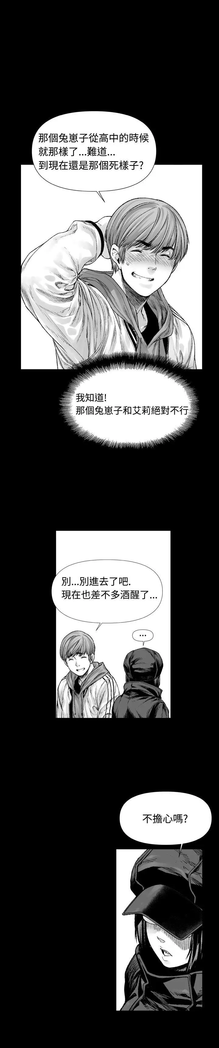 没想到妹妹会那样第3话