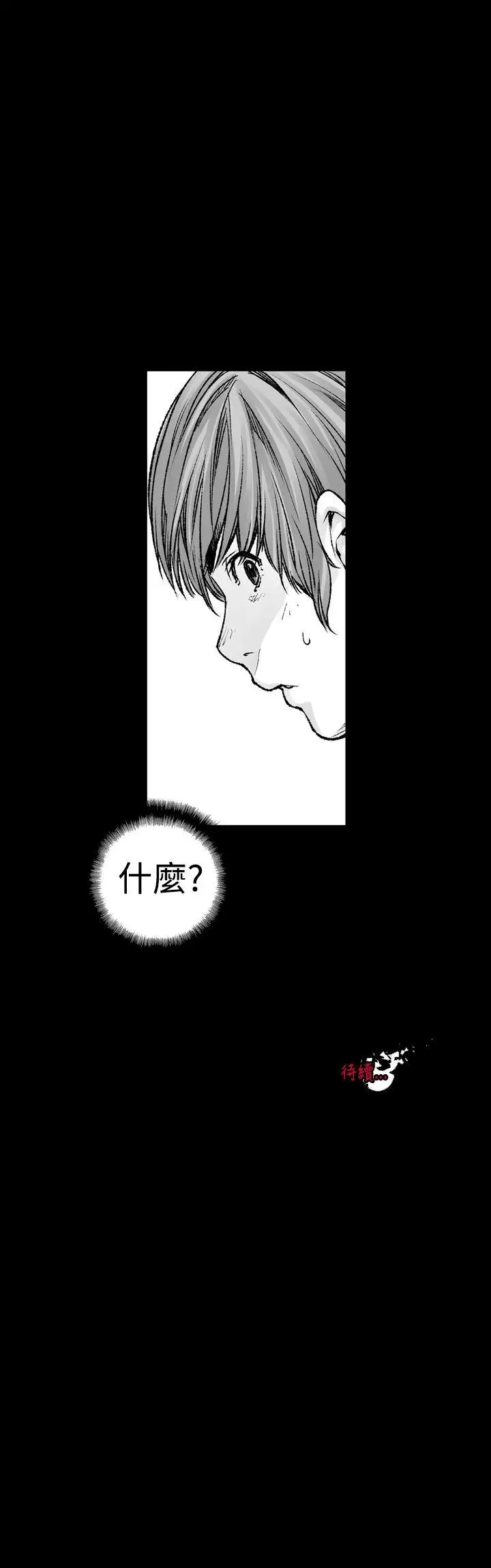 没想到妹妹会那样第3话