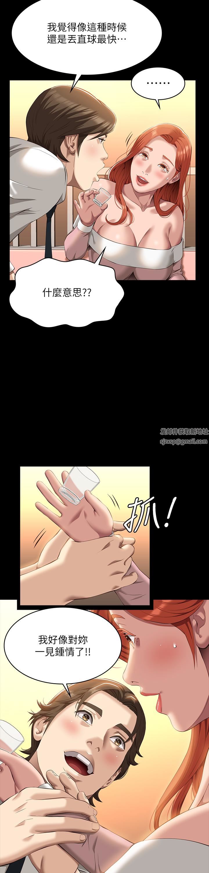 萬能履歷表第44話-敢碰我女人的下場
