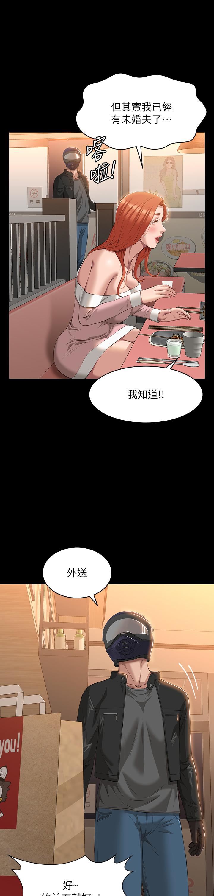 万能履历表第44话-敢碰我女人的下场