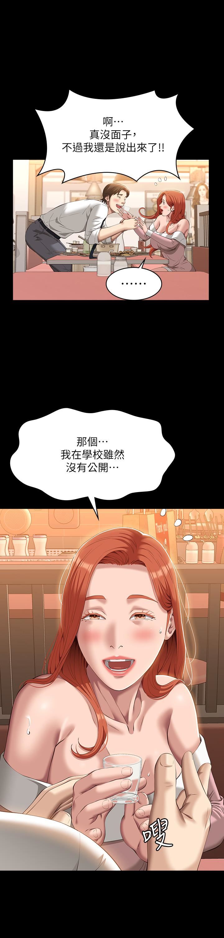 万能履历表第44话-敢碰我女人的下场