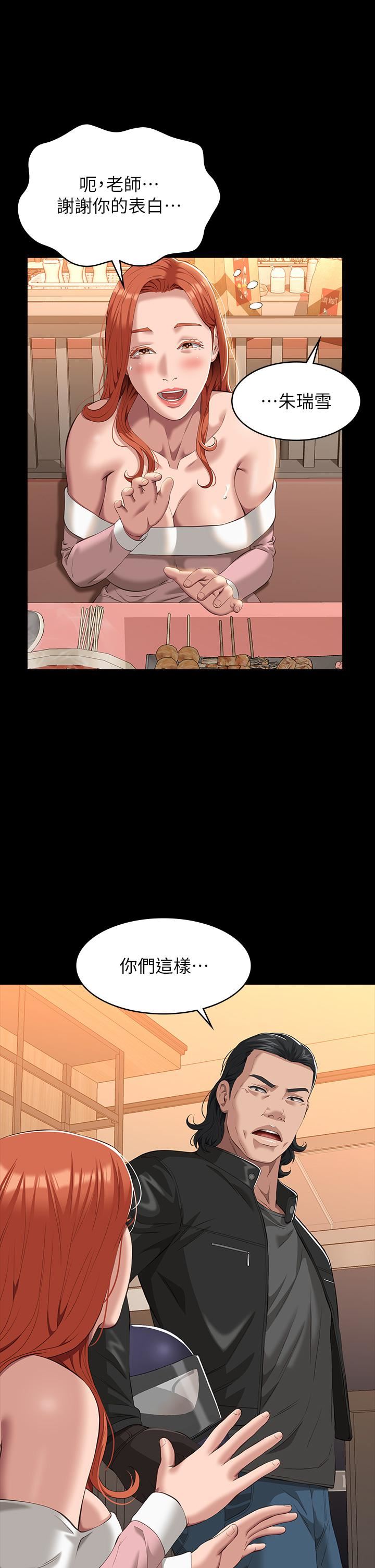 萬能履歷表第44話-敢碰我女人的下場