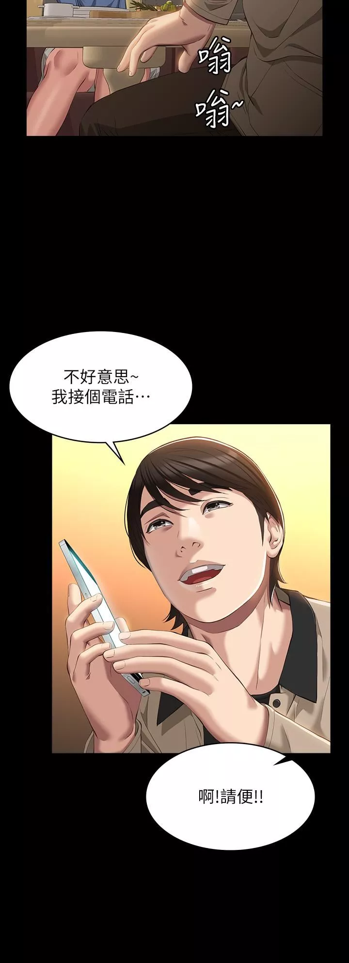 萬能履歷表第44話-敢碰我女人的下場