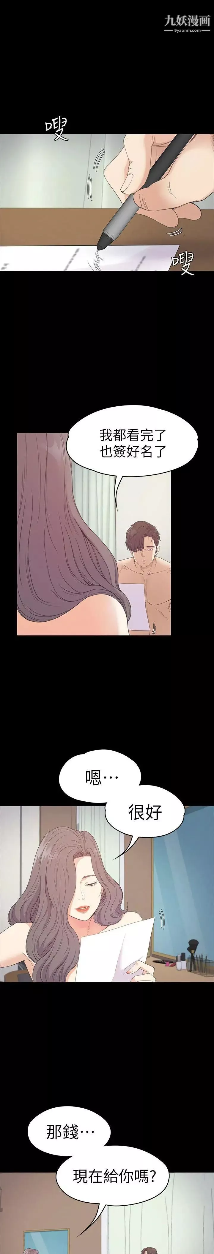 江南羅曼史第54話-你不是說這圈子沒真愛