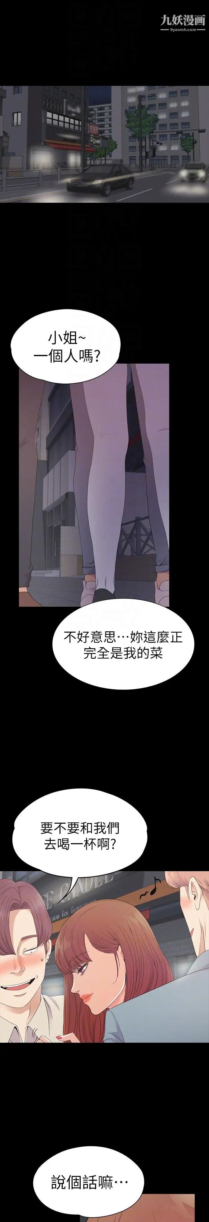 江南罗曼史第54话-你不是说这圈子没真爱
