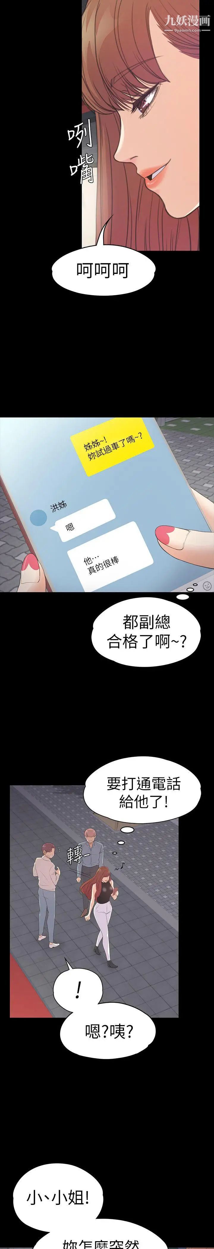江南罗曼史第54话-你不是说这圈子没真爱