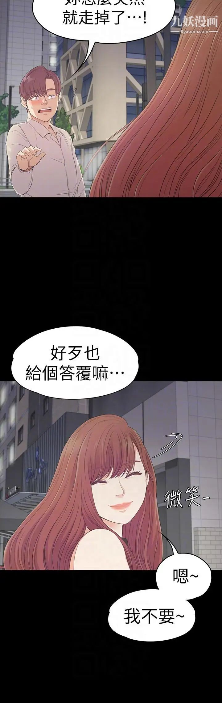 江南罗曼史第54话-你不是说这圈子没真爱