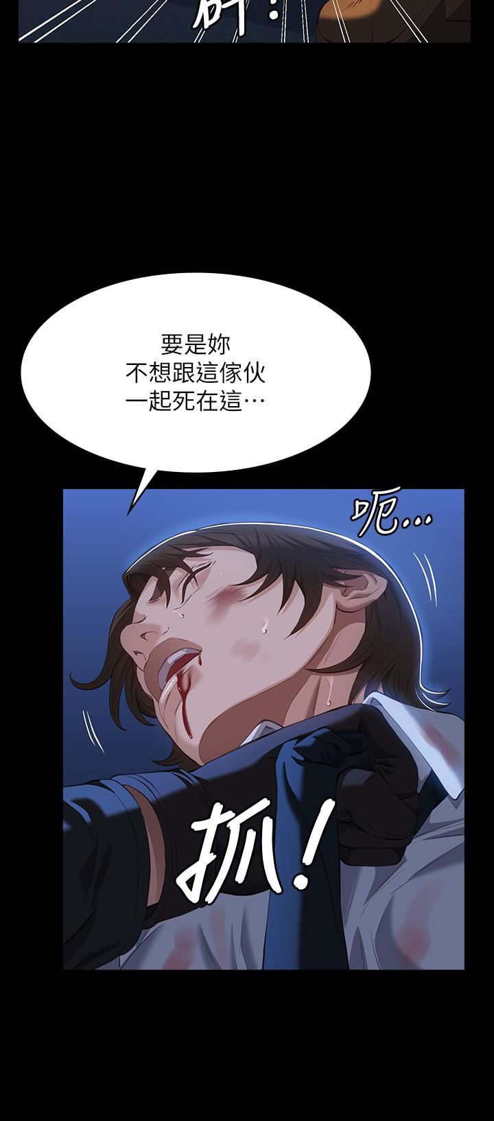 萬能履歷表第45話-可以幫我「這裡」塗藥嗎?