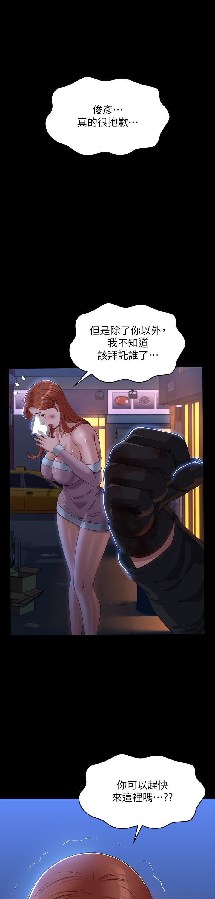 萬能履歷表第45話-可以幫我「這裡」塗藥嗎?