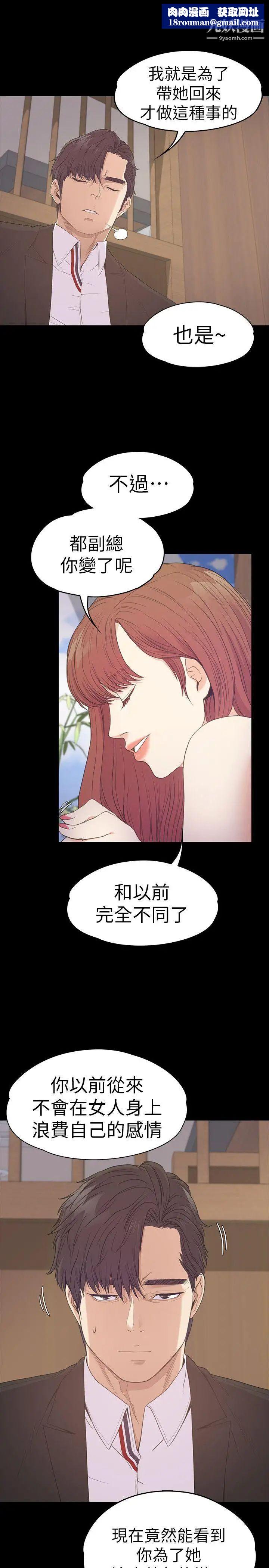 江南罗曼史第54话-你不是说这圈子没真爱