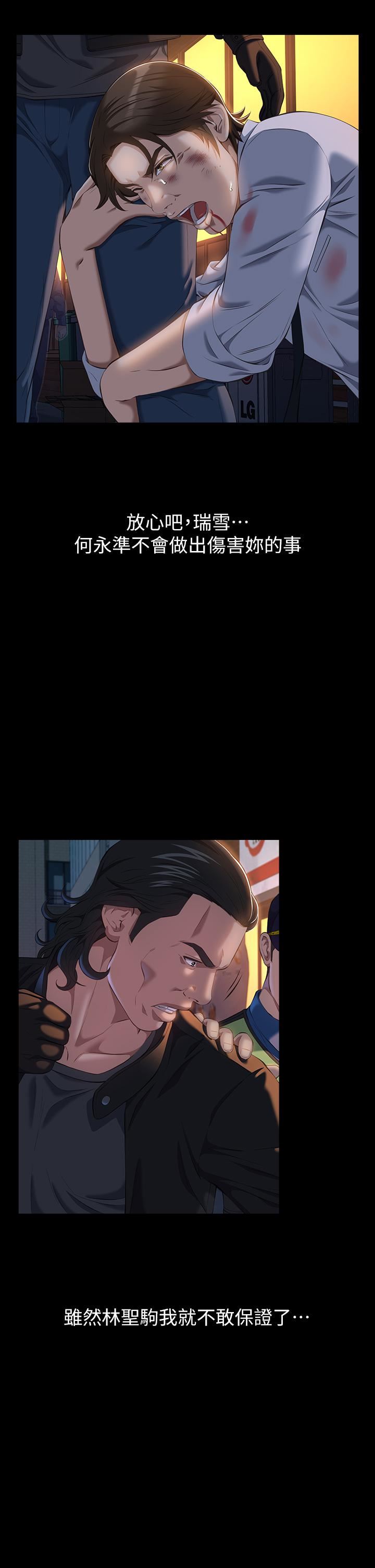 萬能履歷表第45話-可以幫我「這裡」塗藥嗎?