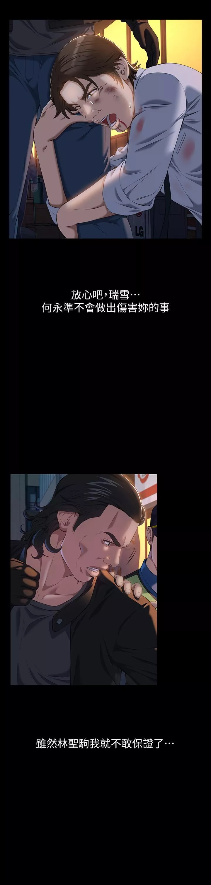 萬能履歷表第45話-可以幫我「這裡」塗藥嗎?