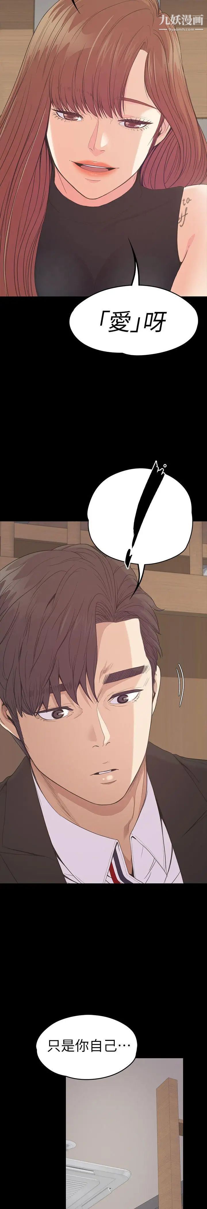 江南罗曼史第54话-你不是说这圈子没真爱