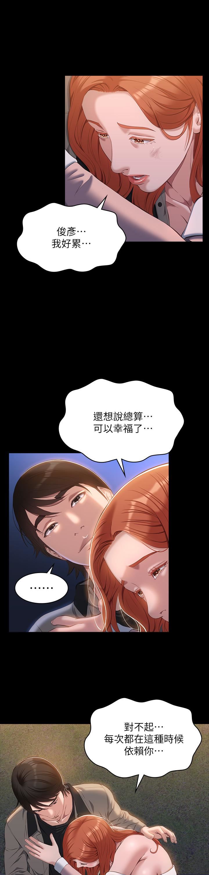 萬能履歷表第45話-可以幫我「這裡」塗藥嗎?