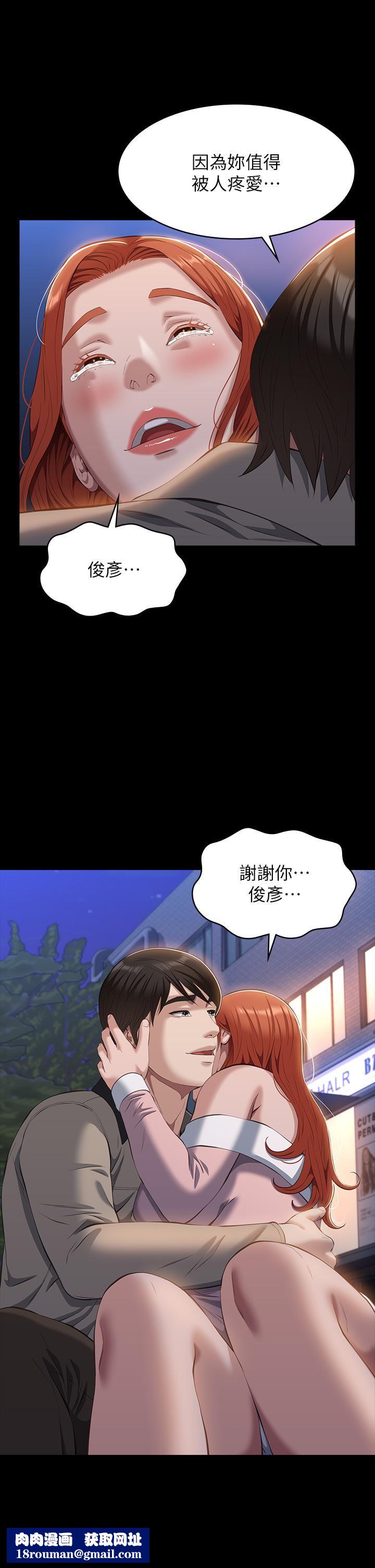 萬能履歷表第45話-可以幫我「這裡」塗藥嗎?