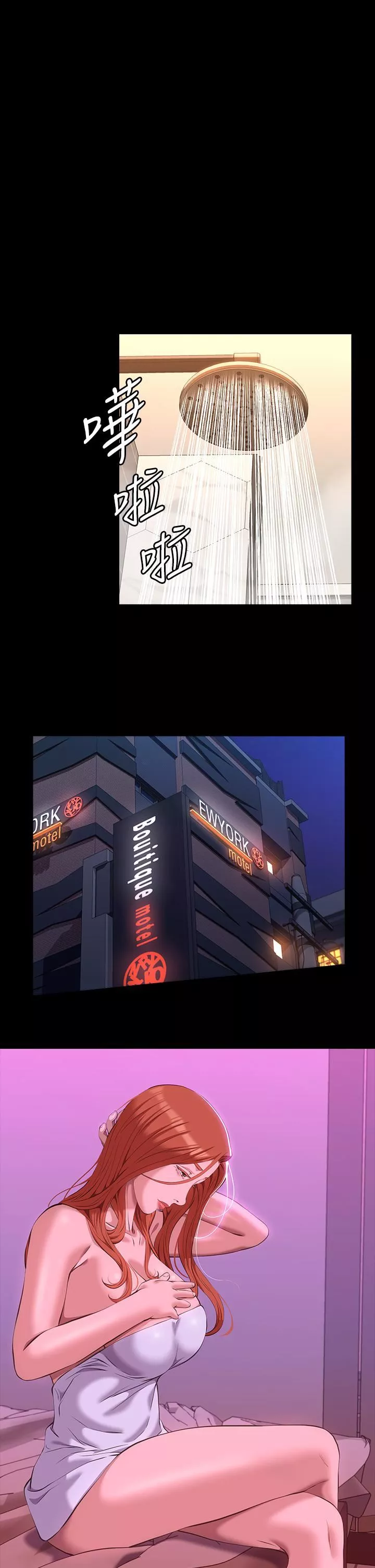 萬能履歷表第45話-可以幫我「這裡」塗藥嗎?