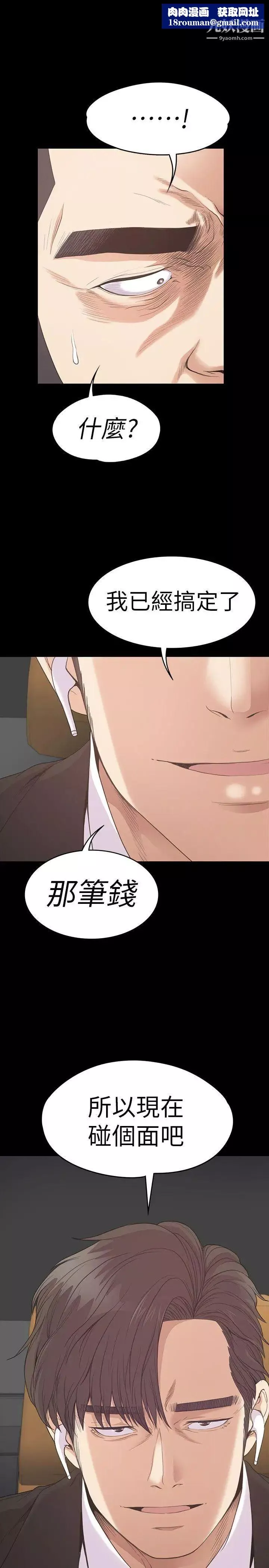 江南羅曼史第55話-和朵兒重逢