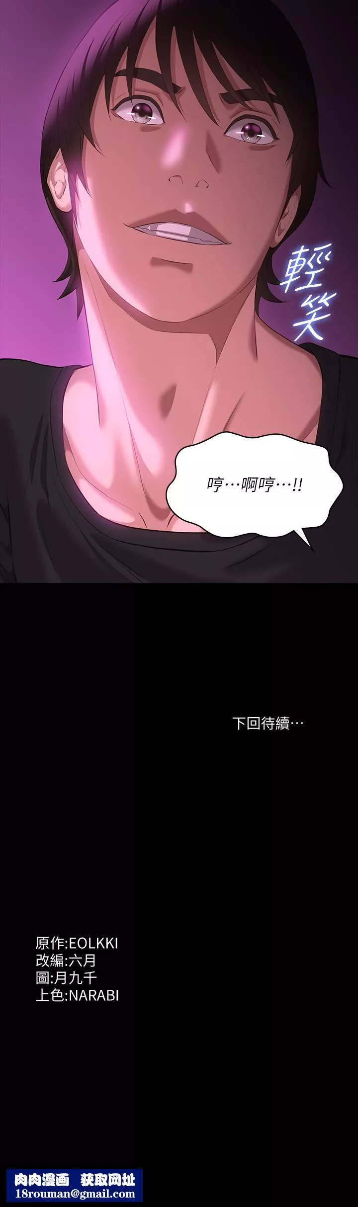 萬能履歷表第45話-可以幫我「這裡」塗藥嗎?