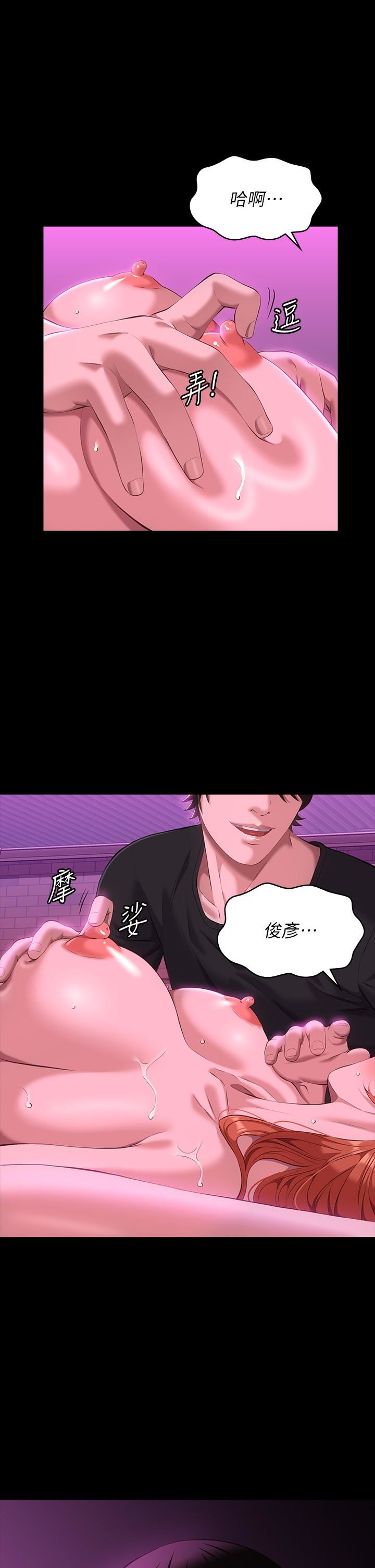 萬能履歷表第45話-可以幫我「這裡」塗藥嗎?