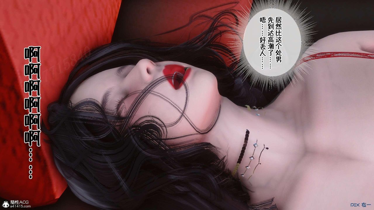 [3D]侍奉女神第03话