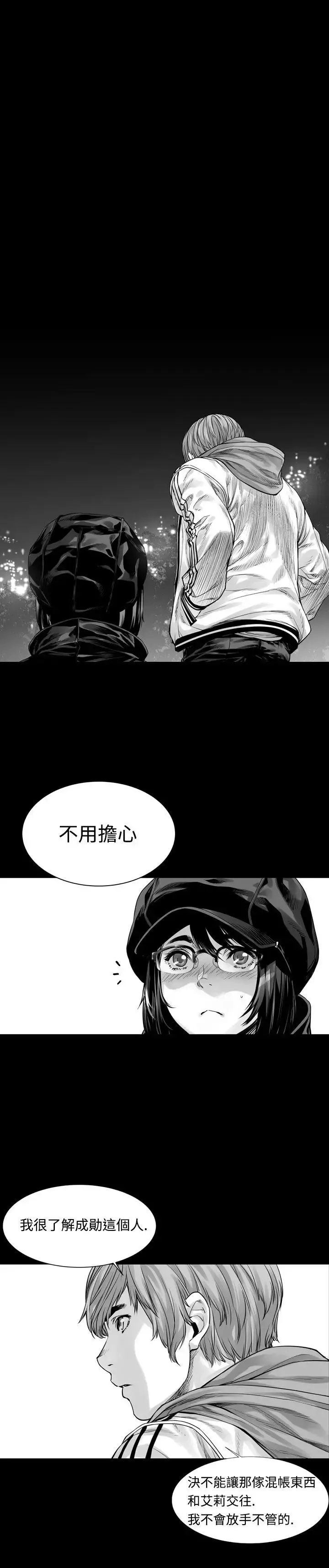 沒想到妹妹會那樣第4話